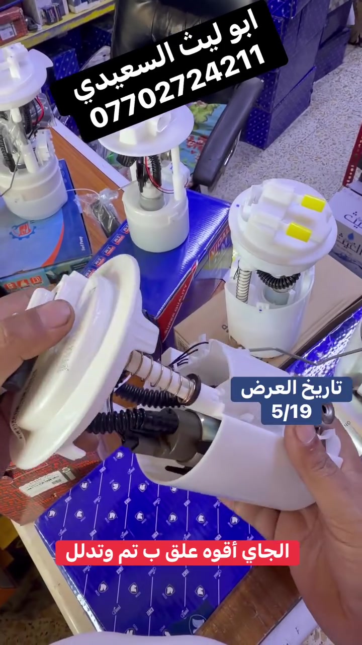 #عرض #قاعدة فيول بم كامله  #اصلي  #شركه بسعر فيتم اصلي المتوفر عدنا داخل المقطع


**إذا كنت صاحب هذا الإعلان وتريد حذفه لأي سبب، رجاءا أرسل رسالة إلى الدعم الفني**