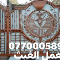 معمل حدادة الغيث • بغداد حي الصناعي • شارع السادس