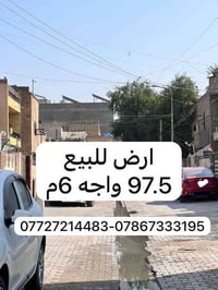 📍 الموقع: الغدير 706 –شارع مقرنص بعد ام عبير  🚗 شارع مقرنص 8م يكفي ثلا...
