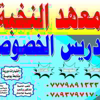 سوق مريم • كوادر دراسية • تدريس