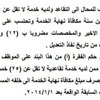 معاملات التقاعد • البصرة • محامية سارة الخفاجي