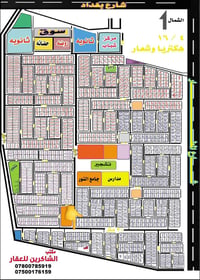 حي الصديق • ٢٠٠م • تجارية