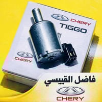 تحية طيبة🌹🫡 توفر من جديد جوزة كونترول كير ميكانيكي شيري (تيكو / A5) اص...