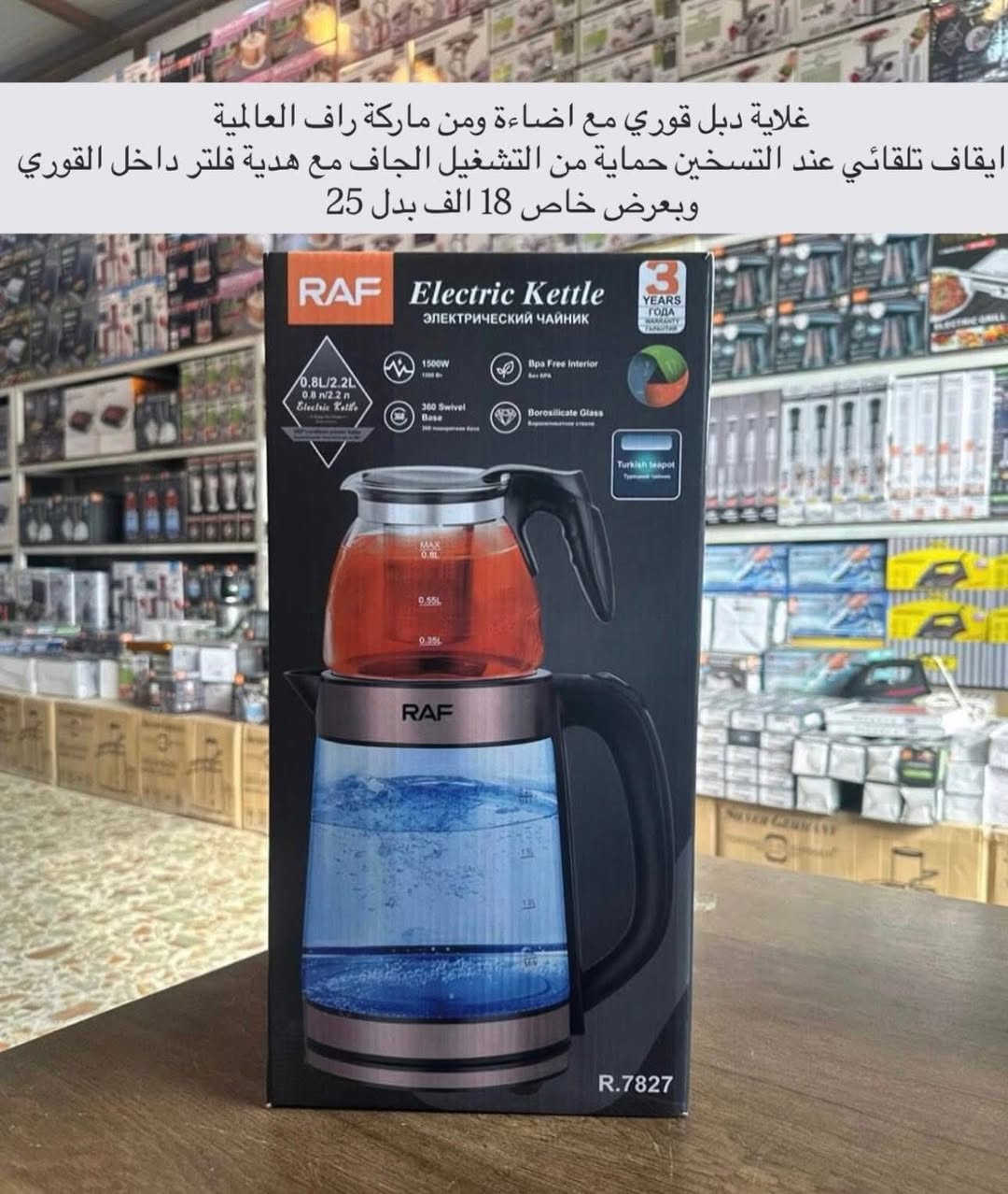 #عاجل
للبيع بنص السعر بمناسبة عيد الغدير ولمدة يومين فقط 

اجهزة متنوعة جديدة عالمية من متجرنا

متوفر توصيل إلى جميع المناطق

للاستفسار او للحجز تفضلوا خاص


**إذا كنت صاحب هذا الإعلان وتريد حذفه لأي سبب، رجاءا أرسل رسالة إلى الدعم الفني**