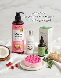 روتين عناية شعر • سيروم يقلل التساقط • توصيل مجاني