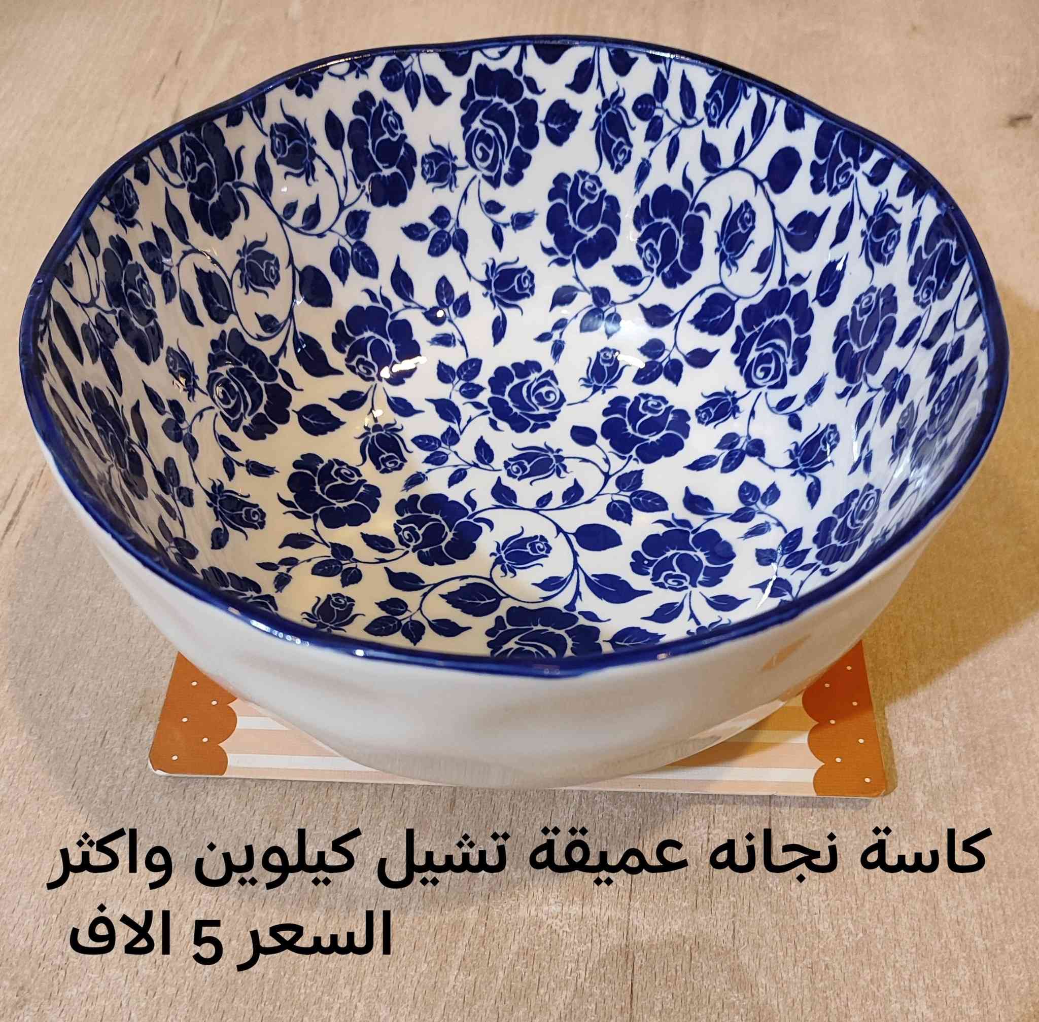 بسم الله ماشاء الله 
#الجمال_والذوق_والاناقة  #الازرك_المنقوش 🤩😻🥳🥰

#1ملاحظة_مهمة يتم تصوير طلبكم فديو بعد الحجز للتأكد من البضاعة وهذا ليميزنه ☺️ 🤝 
 
#ملاحظة_اخرى_مهمة القياسات والاسعار مع الصور وايضا يوجد دفتر تحت المنتج لتوضيح القياسات وتدللون 🤝 🌹
 @أبرز المعجبين

#توصيل_لكل العراق 3 الاف دينار
 🥳

#فرفوري_فناجين_كوابة #فرفوري_وردي_ازرق_بوهيمي_اسباني_بايركس_كلشي_وكلاشي_اماعين_كاسات_مثارد_مناسف_ابلام


**إذا كنت صاحب هذا الإعلان وتريد حذفه لأي سبب، رجاءا أرسل رسالة إلى الدعم الفني**