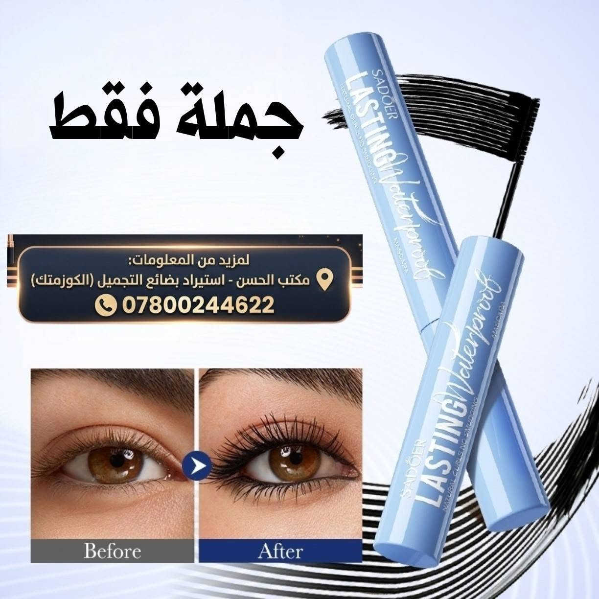 منتجات SADŐER
سعر المصنع ابيع الدرزن 10 الف
للحجز والاستفسار ***********
