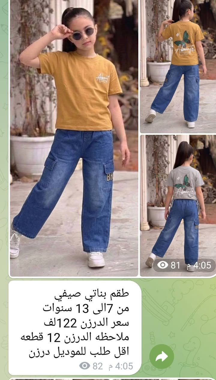 أصحاب المحلات والبيجات موديلات العيد 2026 🔥🔥🩷
أسعار تنافسية وخامة حلوة شرط الفحص 
توصيل لجميع محافظات العراق 
الاسعار والقياسات داخل قناة الجملة اكثر من 200 موديل
رابط قناة الجملة بأول تعليق 
للحجز واتساب :_
0785 469 0407
