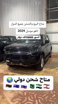 موديل ٢٤ • فل كامل • شحن دولي