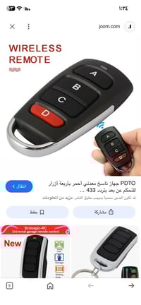 ريموت • كبنكات • ٣قطع