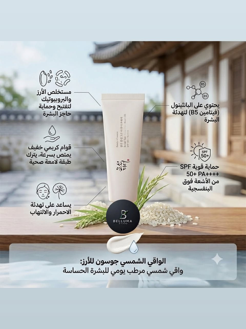 لتنسين تحمين بشرتج من اشعة الشمس🌞😌وتحافظين عليها من التصبغات
اختاري  الواقي الي يناسب بشرتج وحتضل بشرتج بحماية عالية💯

اني الصيدلانية زَهراء أساعدج بحل مشاكل بشرتج وانتِ مطمئنة😌
@belluma.store 
#اكسبلور 
#viral


**إذا كنت صاحب هذا الإعلان وتريد حذفه لأي سبب، رجاءا أرسل رسالة إلى الدعم الفني**