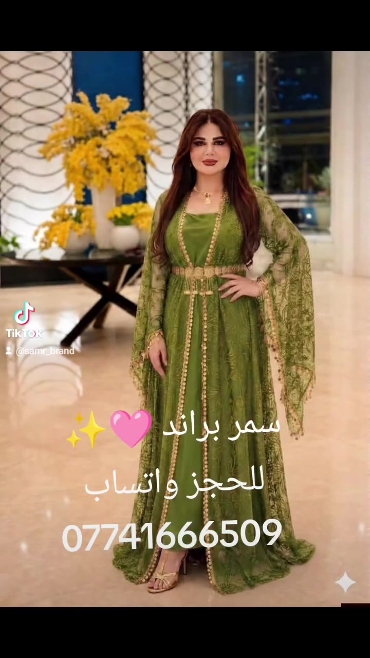 زي كردي موديلات كلش حلوة 
والاسعار مناسبه 
يوجد توصيل لكافة محافظات العراق


**إذا كنت صاحب هذا الإعلان وتريد حذفه لأي سبب، رجاءا أرسل رسالة إلى الدعم الفني**