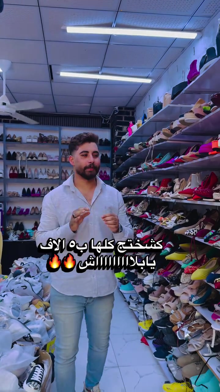 ⏰ عرض الـ5 وصل!

خصومات وأسعار ما تتعوض 😍
تعال وشوف الجديد من توليب قبل الكل ✨

#تخفيضات #احذيه #تنزيلات #اكسبلورexplore #لايك


**إذا كنت صاحب هذا الإعلان وتريد حذفه لأي سبب، رجاءا أرسل رسالة إلى الدعم الفني**