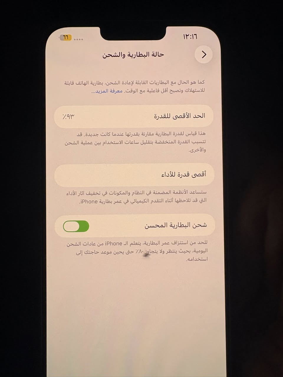 سلام عليكم ايفون 13 برو ماكس 256 جهاز بنظافه عاليه مقل ما موضح مستبدل فقط بطاريه اصليه اصليه من ابل موجوده بلثور  للإستفسار واتساب وموجود توصيل ***********
