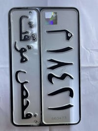 رقم مؤقت • دراجات • قطعة جمالية