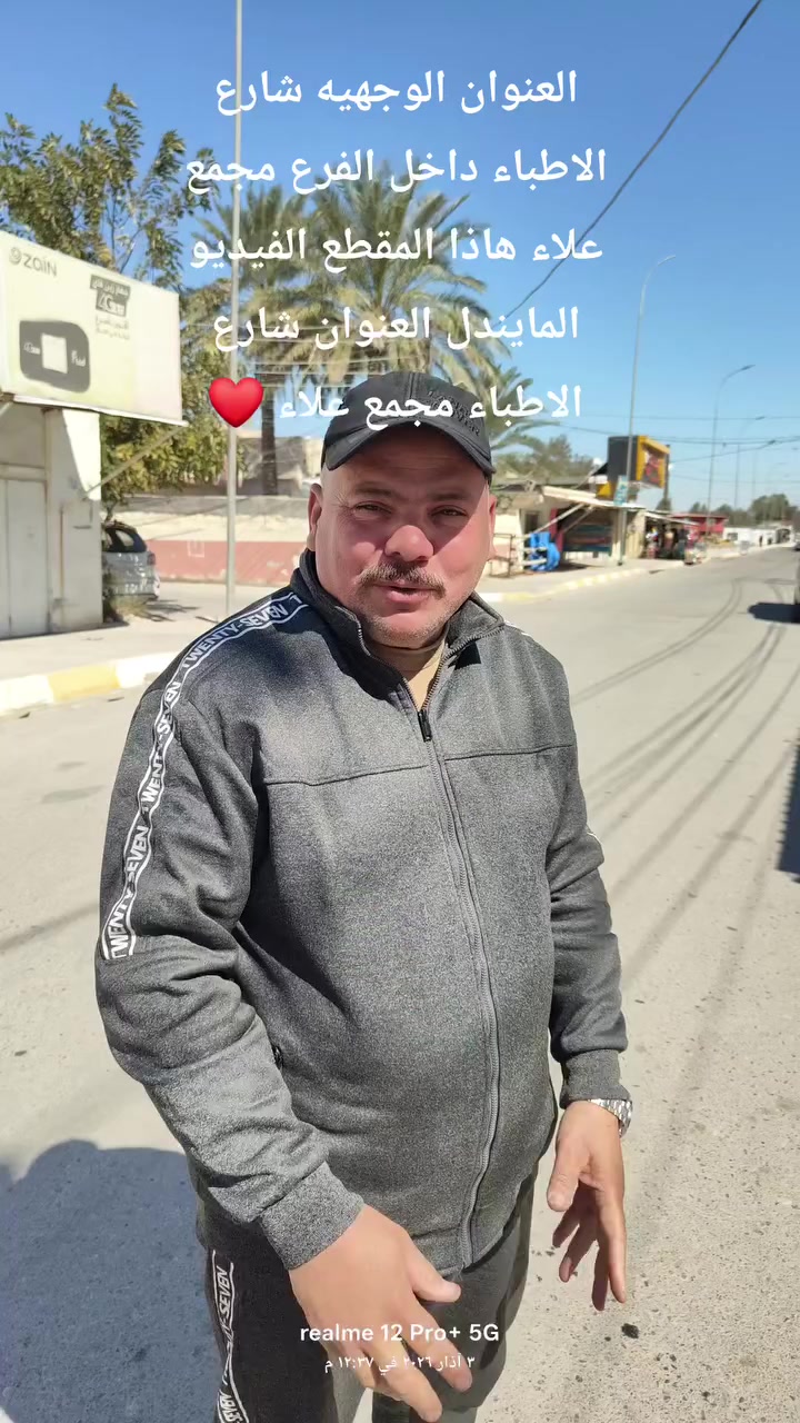 العنوان الوجهيه شارع الاطباء داخل الفرع مجمع علاء هاذا المقطع الفيديو المايندل العنوان شارع الاطباء مجمع علاء ❤️


**إذا كنت صاحب هذا الإعلان وتريد حذفه لأي سبب، رجاءا أرسل رسالة إلى الدعم الفني**