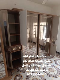 نجار • غرف نوم • كركوك