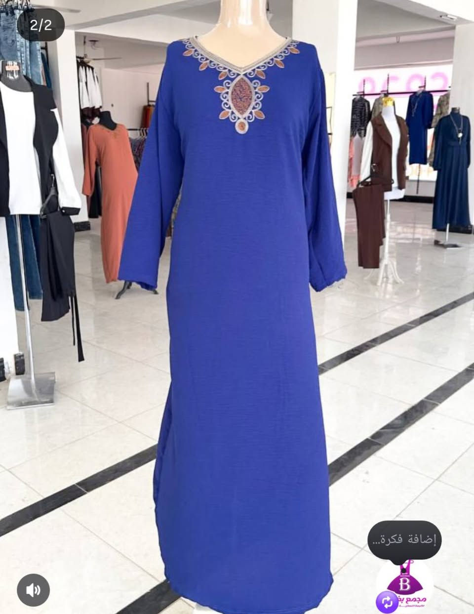 شلحات +دشداشات
اكثر من 20 موديل 
وباسعار مناسبة 
يوجد توصيل الكافة المحافظات


**إذا كنت صاحب هذا الإعلان وتريد حذفه لأي سبب، رجاءا أرسل رسالة إلى الدعم الفني**