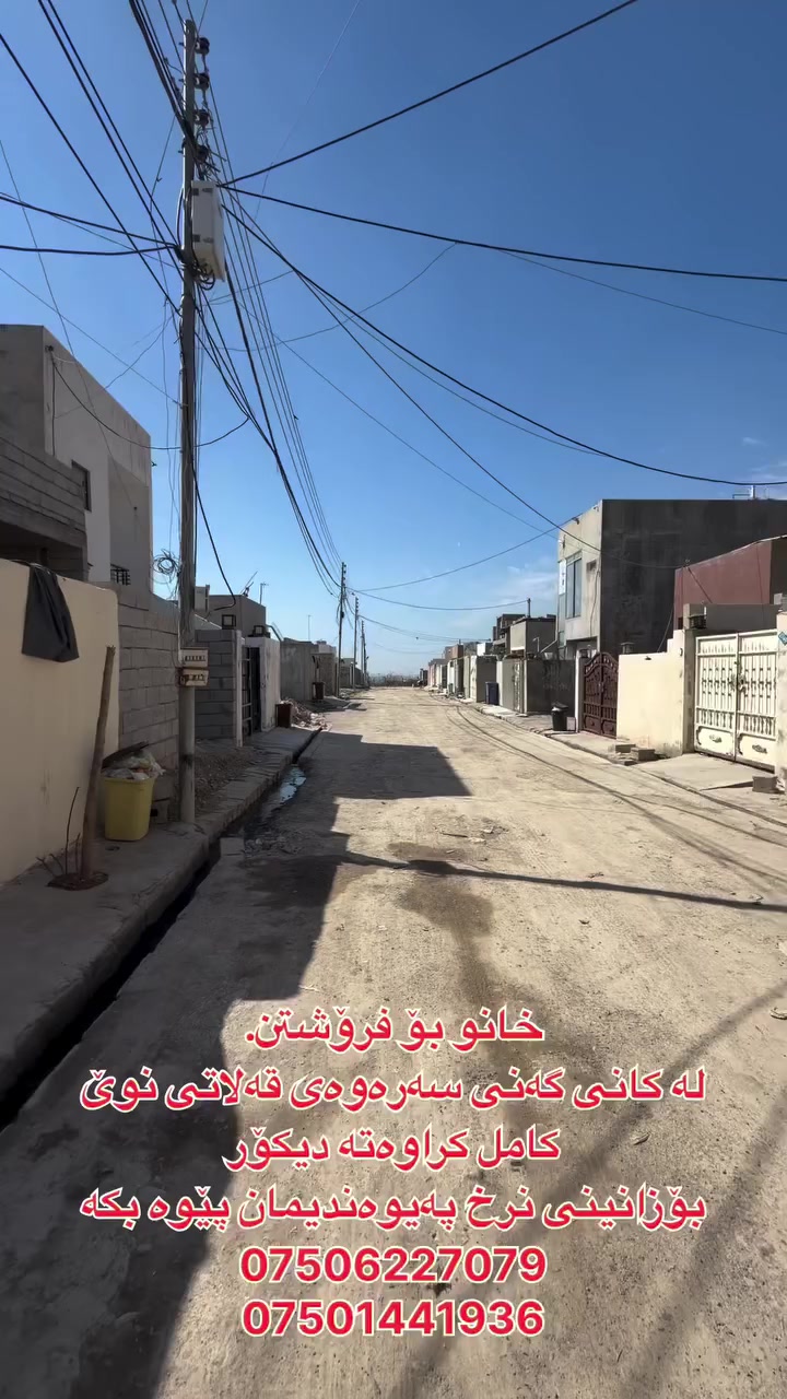 بۆفرۆشتن بۆ زانینی نرخ ***********
