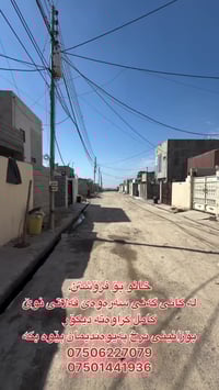 للبيع • قه‌ڵاتی نوێ • ٤غرف