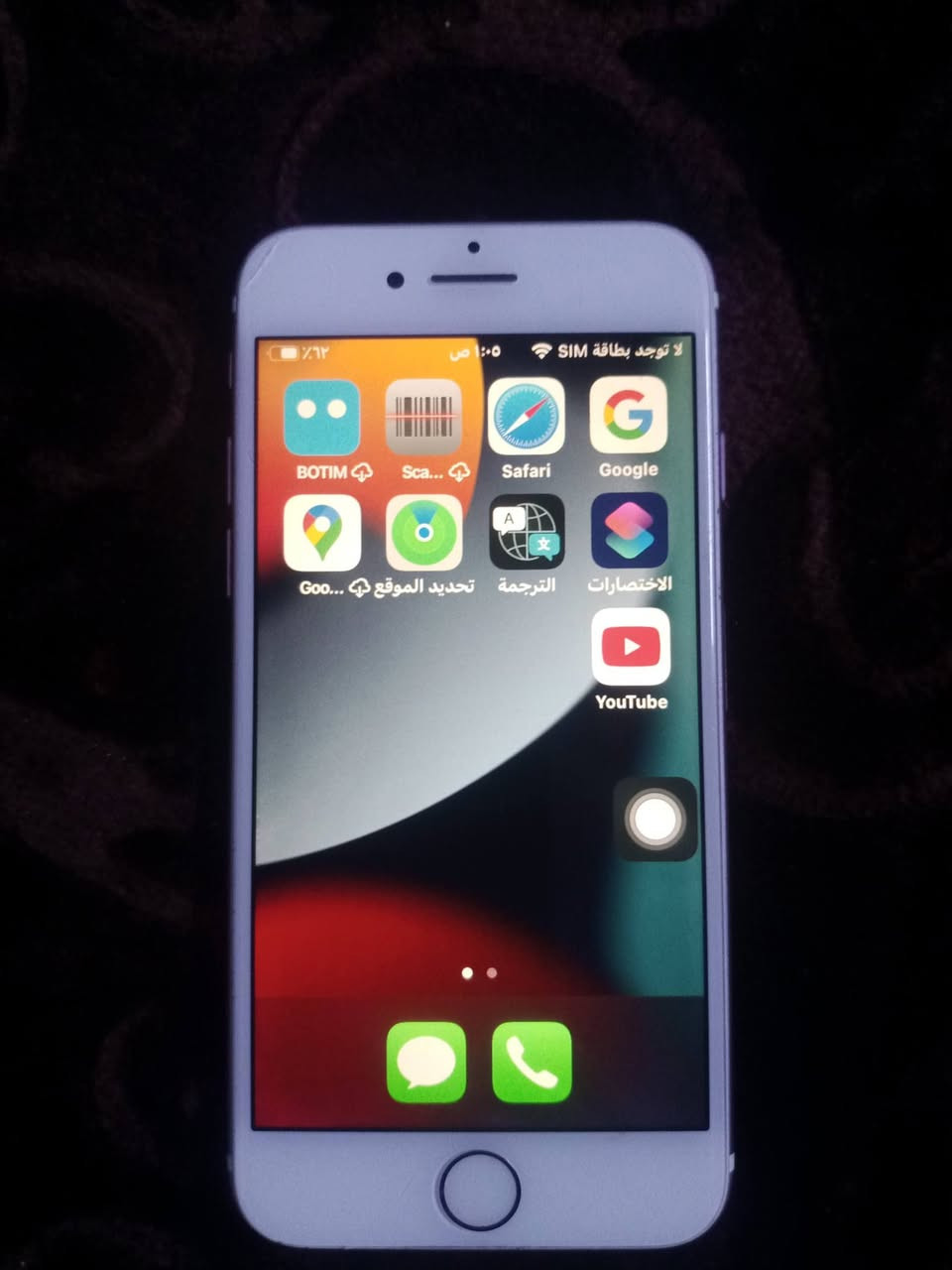 للبيع ايفون 7 عادي الجهاز كلشي شغال فقط البصمة ما تشتغل
الذاكرة 32
 والبطارية 83
 السعر 45 السعر ثابت 
توصيل موجود لجميع محافظات العراق
