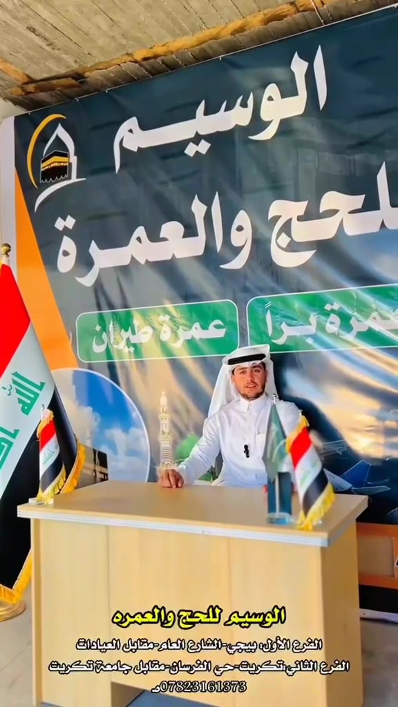 شركة الوسيم للحج والعمرة


**إذا كنت صاحب هذا الإعلان وتريد حذفه لأي سبب، رجاءا أرسل رسالة إلى الدعم الفني**