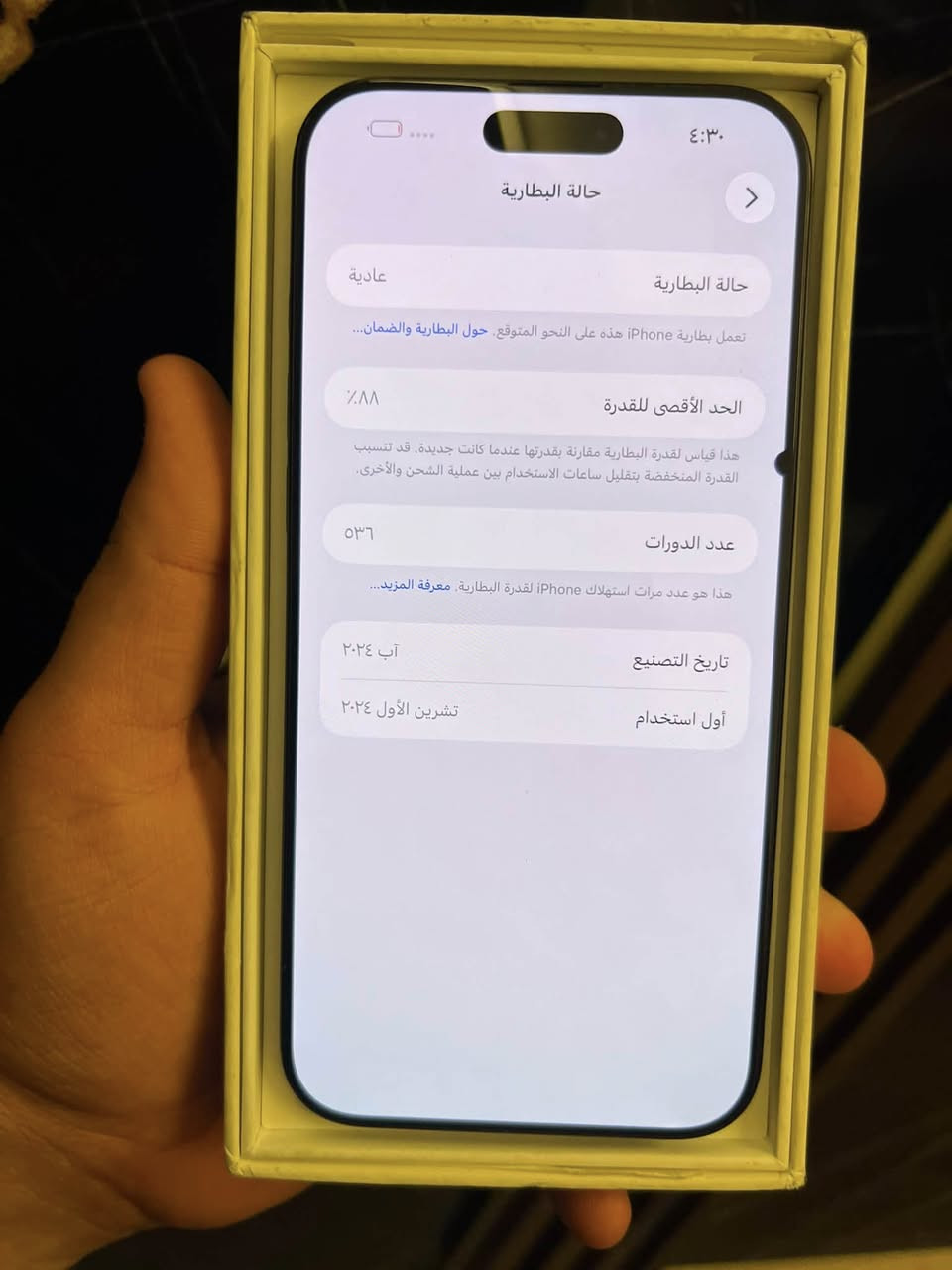 ايفون 16 برو ماكس
256
تك سيم
عربي ماستر
بطاريه 88
جهاز نضيف كلش
فقط بي نقطه سواد صغيره كلش بل شاشه ما تبين ولا تمشي
سعر مليون و200


**إذا كنت صاحب هذا الإعلان وتريد حذفه لأي سبب، رجاءا أرسل رسالة إلى الدعم الفني**