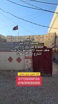 كربلاء • 200م • مجال بسيط