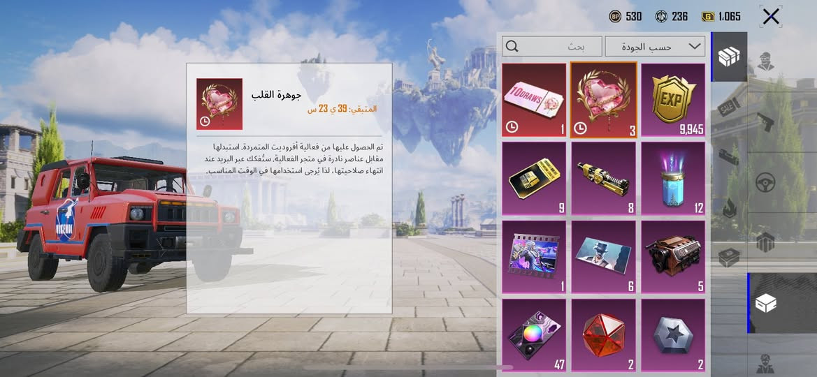 حساب ببجي مرتب بي نوادر او امفور ططوير مابي بس بي 3 قطع مال البدله الذهبيه من يجي امفور تكدر تشتري او اطوره كل مسج او بي بدله الغراب او بي إيكي ططوير حساب مرتب سعر300 بي مجال بي كونكر قديم


**إذا كنت صاحب هذا الإعلان وتريد حذفه لأي سبب، رجاءا أرسل رسالة إلى الدعم الفني**