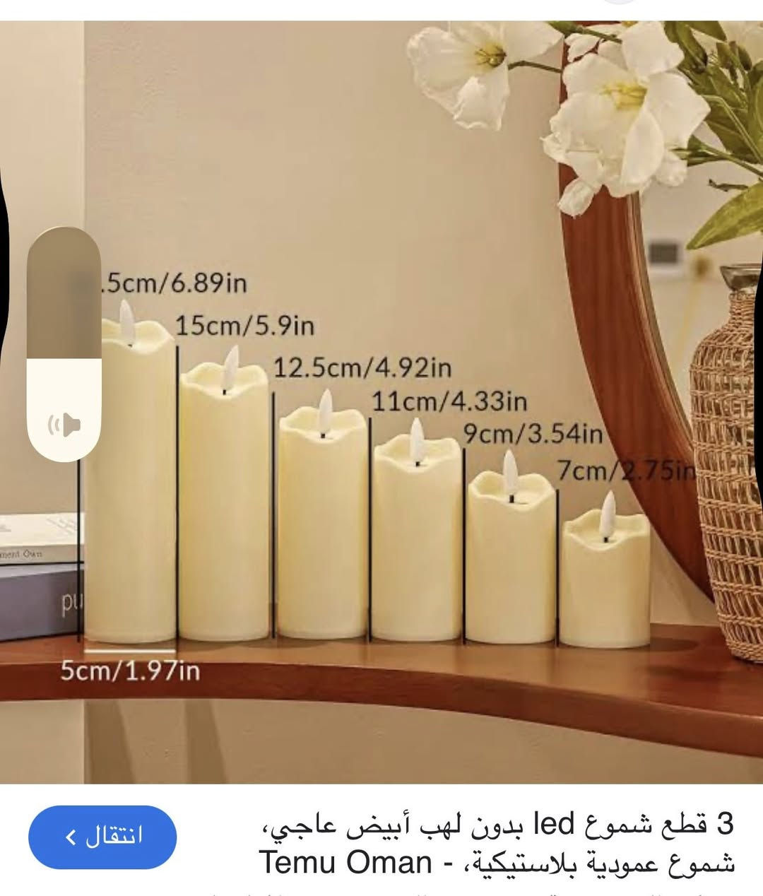 ١٢ شمعه ع الباتري حجم كبير


**إذا كنت صاحب هذا الإعلان وتريد حذفه لأي سبب، رجاءا أرسل رسالة إلى الدعم الفني**