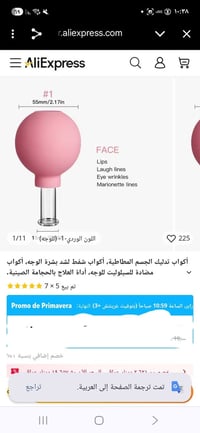 قطعة حجامه • مستلزمات حجامه • حجامه