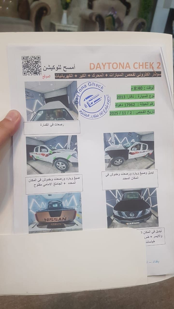 نسيان نيفاره 20013 دهوك دولي  السعر 85وبي مجال مكانه كربلاء ***********

