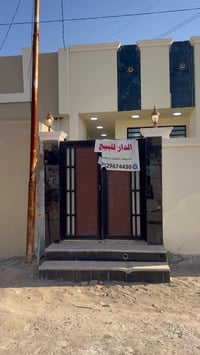 الدار للبيع الاستفسار اتصل 07829674430