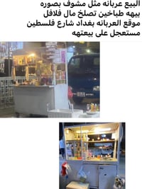 مستعجل • ديكور منزلي • شارع فلسطين بغداد