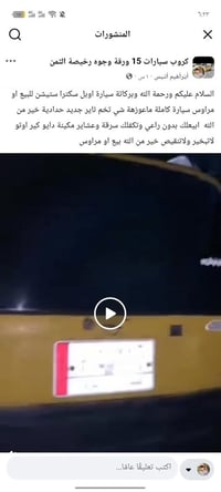 اوبل ستيشن • سعر خاص • ناصرية