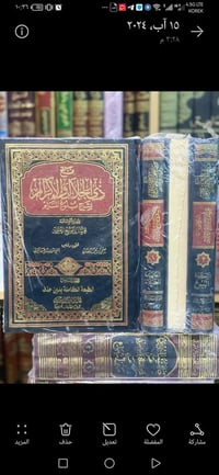 ارواء الغليل • تفسير القرطبي • توصيل داخل العراق