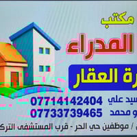 مكتب عقاري • حي الحر • صاحب السند