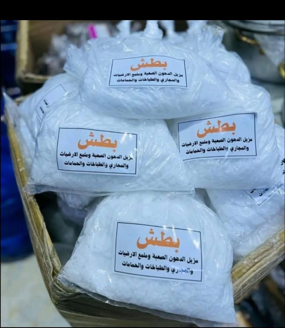 مادة البطش فاتح للمجاري🤗
يزيل الدهون القويه🤗
يزيل التكلسات🤗
يزيل الزنجار🤗
للسيراميك والارضيه 🤗
ماده فعاله تستعمل للتنظيف المطبخ والطباخ
سعر الكيلو 3 فقط🤗  
يتوفر خدمة توصيل محافظات🚗#

@ الجميع 
##للمتابعين 
@
#مادة_البطش #مزيل_الدهون #الكوستك #مزيب_اوساخ #يزيل_الزنجار #تنظيف_الدهون #تنطيف_الطباخ #يتوفر_لدينا_خدمة_توصيل_لكافة_المحافظات #مادة_تنظيف


**إذا كنت صاحب هذا الإعلان وتريد حذفه لأي سبب، رجاءا أرسل رسالة إلى الدعم الفني**
