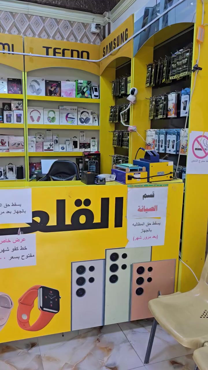 مكتب موبايلات للبيع
جاهز من كل النواحي 

اكسسوارات/استنساخ /سحب صور /عدة صيانة/ديكور حديث

موقع مميز و شغلة ماشي خير من الله سبب البيع عدم التفرغ 

العنوان حي الشهداء شارع ابو نسور

***********
