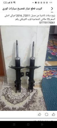 تم تنزيل السعر 50 مكاني الشماعية 07770170061