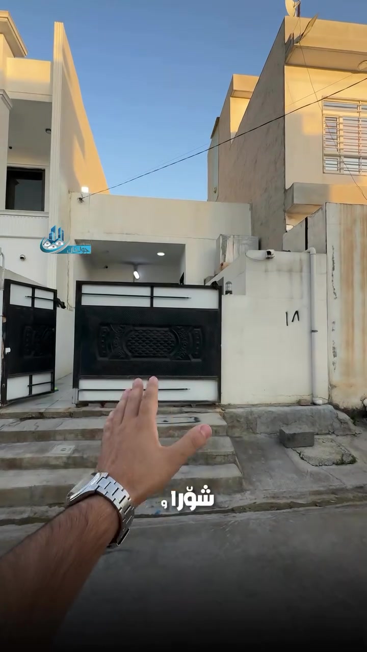 ⁨ ⁨ ⁨ ⁨ ▫️: خانوو له كركوك بۆ فرۆشتن 
:ناونيشان :کەرکوک /شۆراو  پشت چێشتخانەی مالی دایکم 
:روبەری خانوكه :100متر 
جۆری مولک :رقم 
‎بۆ زانیاری زیاتر پەیوەندی بکەن بەم ژمارانەوە:
🔹يوسف:***********
🔹علي:***********
🔹مؤيد:***********
بۆ زانینی نرخ 💵ژمارە یەک (1)لە کۆمینت💬 بنوسە بە شيوەی تۆماتیک نرخەکەت بۆ دیت 
—————————————
▫️: دار للبيع في كركوك 
:عنوان: كركوك - شۆراو خلف مطعم بیت امی (مالی دایکم )
:مساحة :100م
نوع العقار :رقم
‎للمزيد من المعلومات علی:
🔹يوسف:***********
🔹علي:***********
🔹مؤيد:***********
لمعرفه السعر 💵يرجي كتابه رقم واحد (1)في تعليقات💬 بشكل الي سوف يتم جوابك⁩⁩⁩⁩
