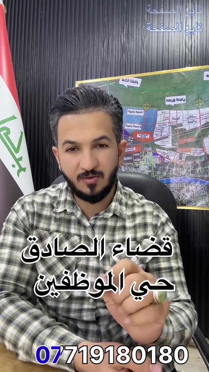قطعة ارض للبيع 
قضاء الصادق 
حي الموظفين خلف مركز الشرطة 
مساحه 250 متر 
طابو صرف 
استفسار اتصال ☎️ 
***********
