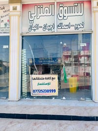 محلات للايجار • ٤ محلات • حله ورديه