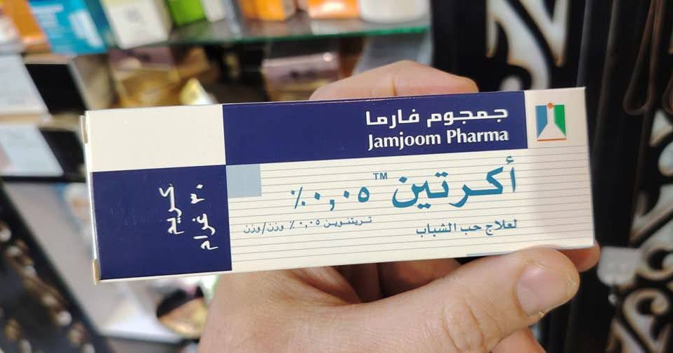 كريم أكرتين (Acretin) من أشهر الكريمات المستخدمة لعلاج حبّ الشباب، التقشير، وتجديد البشرة، ويُعتبر من مشتقات فيتامين "أ" (الريتينويد).
🌿 المكونات...
المادة الفعالة في أكرتين هي:
تريتينوين (Tretinoin)
💎 فوائد كريم أكرتين...
1. يعالج حبّ الشباب (يقلل الرؤوس السوداء والبيضاء).
2. يقشر الطبقة السطحية للبشرة بلطف، مما يساعد على..
تفتيح البقع والتصبغات.
توحيد لون البشرة.
3. يحفّز تجديد الخلايا ويزيد إنتاج الكولاجين، فيحسّن ملمس البشرة ومظهرها العام.
4. يقلل التجاعيد الدقيقة والخطوط الرفيعة مع الاستخدام المنتظم.

سعر الدرزن 14,000


**إذا كنت صاحب هذا الإعلان وتريد حذفه لأي سبب، رجاءا أرسل رسالة إلى الدعم الفني**
