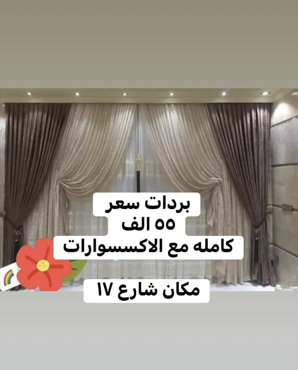 اغراض للبيع الاسعار والعنوان داخل الصور 
الشراي  يتفضل  خاص لطفاً
مندوبه اغراض الي عنده اغراض يريد يبيعها يدزلي عالخاص أبيعها بعمولة مناسبة


**إذا كنت صاحب هذا الإعلان وتريد حذفه لأي سبب، رجاءا أرسل رسالة إلى الدعم الفني**