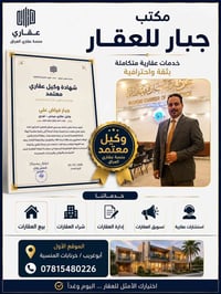 وبركاته حجز منصه عقاري  في دوائر تسجيل العقار وكيل  معتمد عقاري  للحجز...
