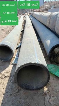 ناصرية • حديد مستعمل • سندويج بانل