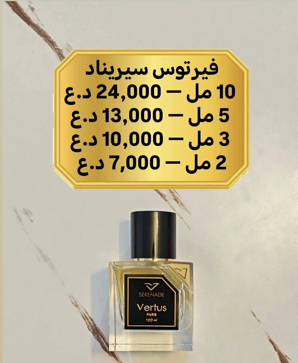اسعار عطور تقسيمات اصلية وباسعار تنافسية 🔥 
عطور جميلة قوية ومميزة 😍

للطلب والاستفسار مراسلة الخاص 
او
 التواصل عبر الواتس اب ***********
