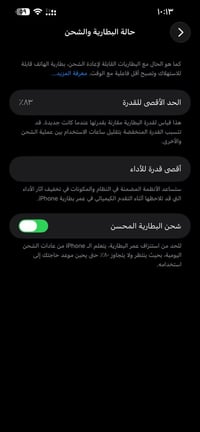 ايفون ١٣برو ماكس ما مفتوح على فحص السعر خاص 07724297491