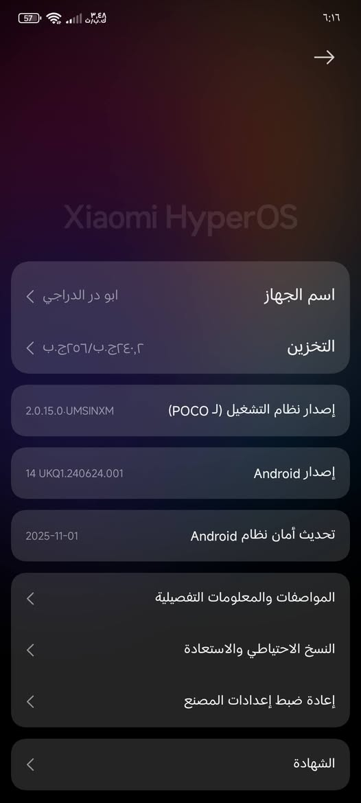 جهاز للبيع بوكو اكس 5 برو 5 جي جهاز نظيف وحلو جهاز معالجه قوي يدعم ببجي 60 فريم
جهاز ما داخل صيانه ابد جهاز مرتب اكو خدوش بعض الصدمات ولكن جهاز نظيف وحلو الجهاز بيع او مراوس اللي يريد الجهاز يراسلني واتساب ***********
